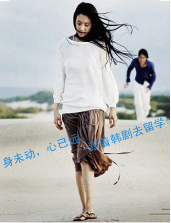 2014去韓國留學(xué)找歐巴~