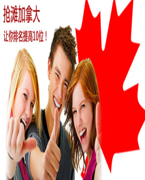 加拿大