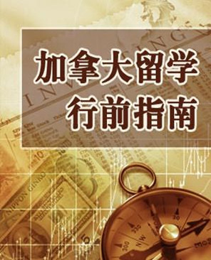 加拿大