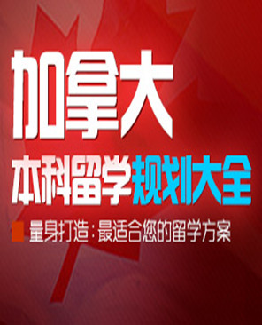 加拿大